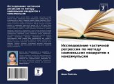 Issledowanie chastichnoj regressii po metodu naimen'shih kwadratow w nanoämul'sii Issledowanie chastichnoj regressii po metodu naimen'shih kwadratow w nanoämul'sii
