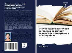 Cover Issledowanie chastichnoj regressii po metodu naimen'shih kwadratow w nanoämul'sii