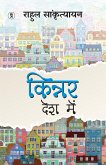 Kinner Desh Mein Kinner Desh Mein