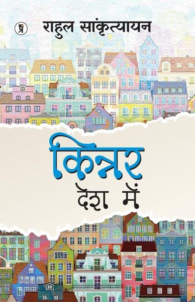 Kinner Desh Mein Kinner Desh Mein