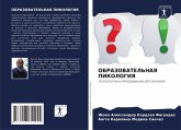 OBRAZOVATEL'NAYa PIKOLOGIYa