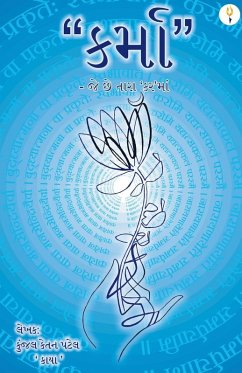 Cover કર્મા -જે છે તારા'કર'માં