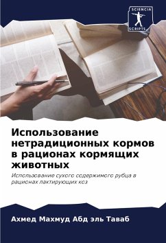 Cover Ispol'zowanie netradicionnyh kormow w racionah kormqschih zhiwotnyh