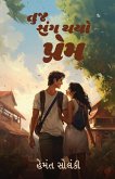 Tuj Sang Thayo Prem Tuj Sang Thayo Prem