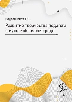 Cover Развитие медиатворчества педагога в муль