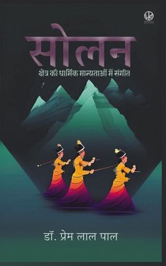 सोलन क्षेत्र की धार्मिक मान्यताओं मे संगीê - Lal Pal, Prem