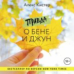 Pravda o Bene i Dzhun (MP3-Download)