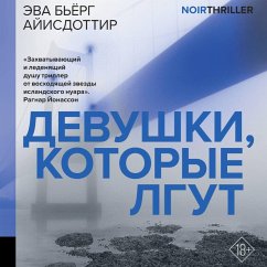 Devushki, kotorye lgut (MP3-Download) - Ayisdóttir, Eva Björg