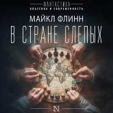 V strane slepyh (MP3-Download) V strane slepyh (MP3-Download)
