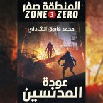 المنطقة صفر - عودة المدنسين (MP3-Download)
