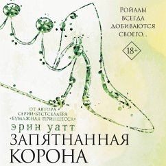 Cover Zapyatnannaya korona (MP3-Download)