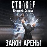 Zakon Areny (MP3-Download) Zakon Areny (MP3-Download)
