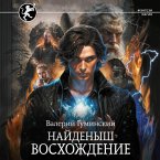 Naydenysh. Voshozhdenie (MP3-Download)