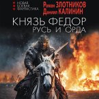 Knyaz' Fyodor. Rus' i Orda (MP3-Download)
