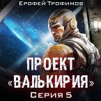 Proekt «Valkiriya». Seriya 5 (MP3-Download)