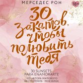 30 zakatov, chtoby polyubit tebya (MP3-Download) 30 zakatov, chtoby polyubit tebya (MP3-Download)