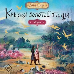 Krylya zolotoy ptitsy. Mutsyan (MP3-Download) - Soul, Gin
