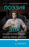Poeziya zla (eBook, ePUB) Poeziya zla (eBook, ePUB)