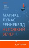 Nelovkiy vecher (eBook, ePUB)