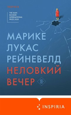 Cover Nelovkiy vecher (eBook, ePUB)