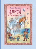 Alisa v Zazerkalye (eBook, ePUB) Alisa v Zazerkalye (eBook, ePUB)