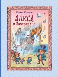 Cover Alisa v Zazerkalye (eBook, ePUB)