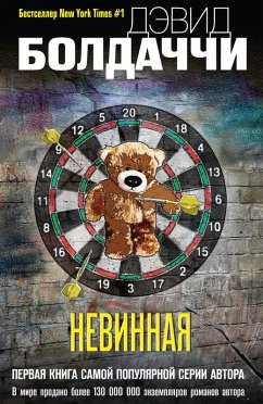 Nevinnaya (eBook, ePUB) Cover Nevinnaya (eBook, ePUB)