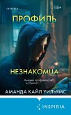 Profil neznakomtsa (eBook, ePUB) Profil neznakomtsa (eBook, ePUB)