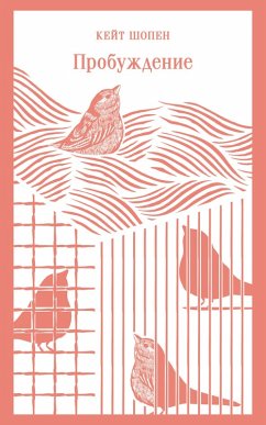 Cover Probuzhdenie (eBook, ePUB)