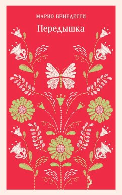 Cover Peredyshka (eBook, ePUB)