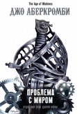 Problema s mirom (eBook, ePUB) Problema s mirom (eBook, ePUB)