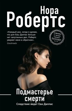 Cover Podmastere smerti (eBook, ePUB)