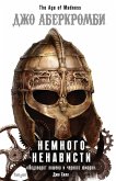 Nemnogo nenavisti (eBook, ePUB) Nemnogo nenavisti (eBook, ePUB)