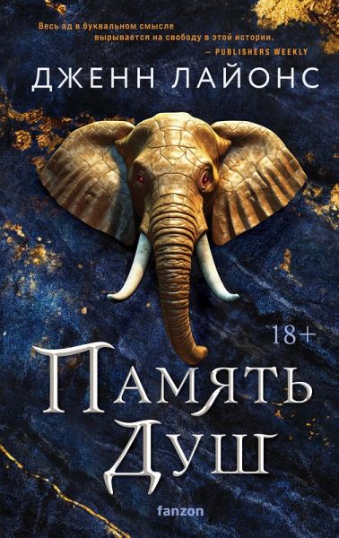 Pamyat dush (eBook, ePUB)