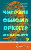 Orkestr menshinstv (eBook, ePUB) Orkestr menshinstv (eBook, ePUB)