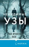 Nevidimye uzy (eBook, ePUB) Nevidimye uzy (eBook, ePUB)