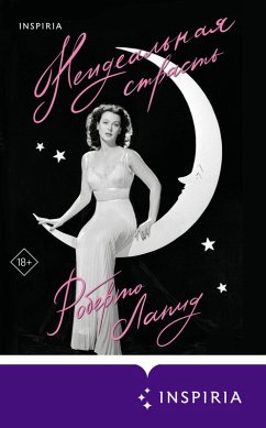 Cover Neidealnaya strast (eBook, ePUB)