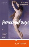 Nechestivitsy (eBook, ePUB) Nechestivitsy (eBook, ePUB)