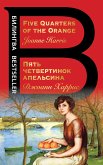 Pyat chetvertinok apelsina. Five Quarters of the Orange (eBook, ePUB)