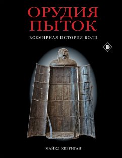 Cover Orudiya pytok. Vsemirnaya istoriya boli (eBook, ePUB)