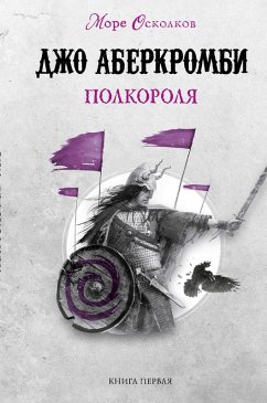 Cover Polkorolya (eBook, ePUB)