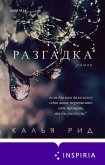 Razgadka (eBook, ePUB) Razgadka (eBook, ePUB)