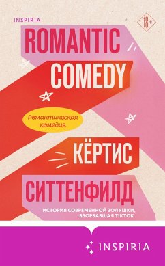 Cover Romanticheskaya komediya (eBook, ePUB)