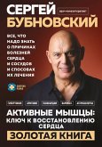 Aktivnyye myshtsy: klyuch k vosstanovleniyu serdtsa (eBook, ePUB) Aktivnyye myshtsy: klyuch k vosstanovleniyu serdtsa (eBook, ePUB)