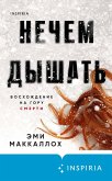 Nechem dyshat (eBook, ePUB) Nechem dyshat (eBook, ePUB)