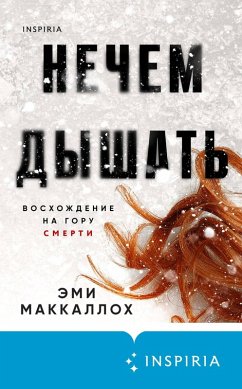 Cover Nechem dyshat (eBook, ePUB)
