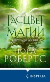 Rastsvet magii (eBook, ePUB) Rastsvet magii (eBook, ePUB)