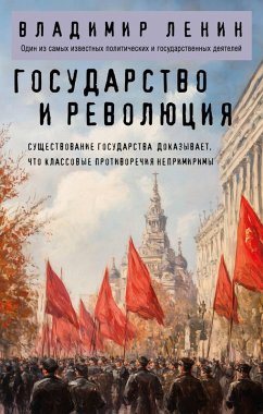 Gosudarstvo i revolyutsiya (eBook, ePUB) - Lenin, Vladimir