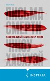 Pisma smerti (eBook, ePUB) Pisma smerti (eBook, ePUB)