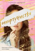 Opportunistka (eBook, ePUB)